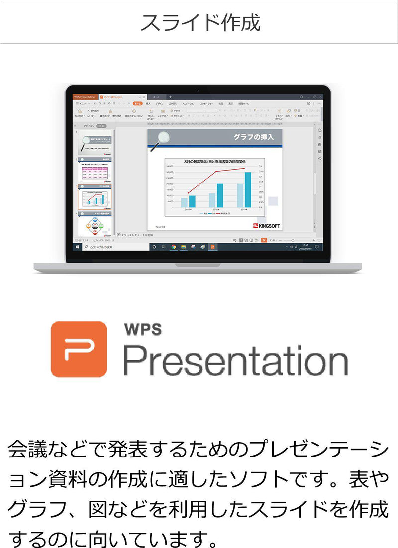 WPS Office 2 Standard