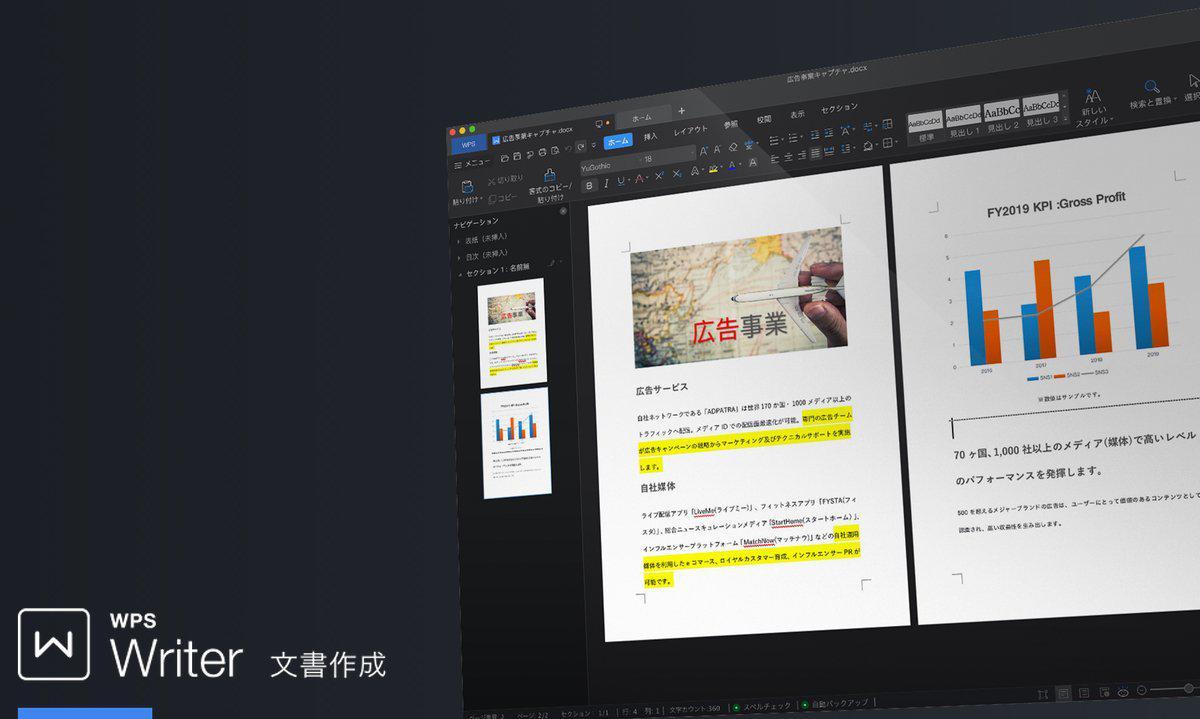 WPS Office for Mac