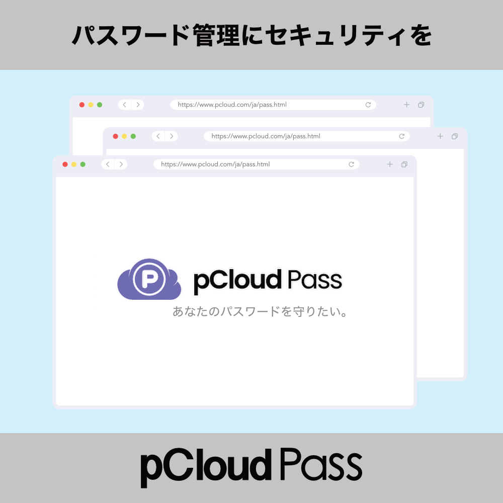 pCloud Pass