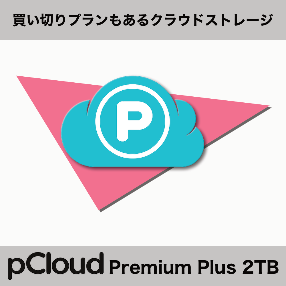 pCloud 2TB
