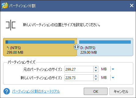 MiniTool Partition Wizard 12 プロ版