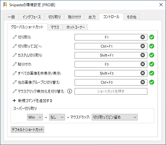 Snipaste 2 Pro